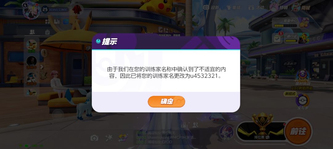 喝喝改我名字也不补我一张改名卡 1