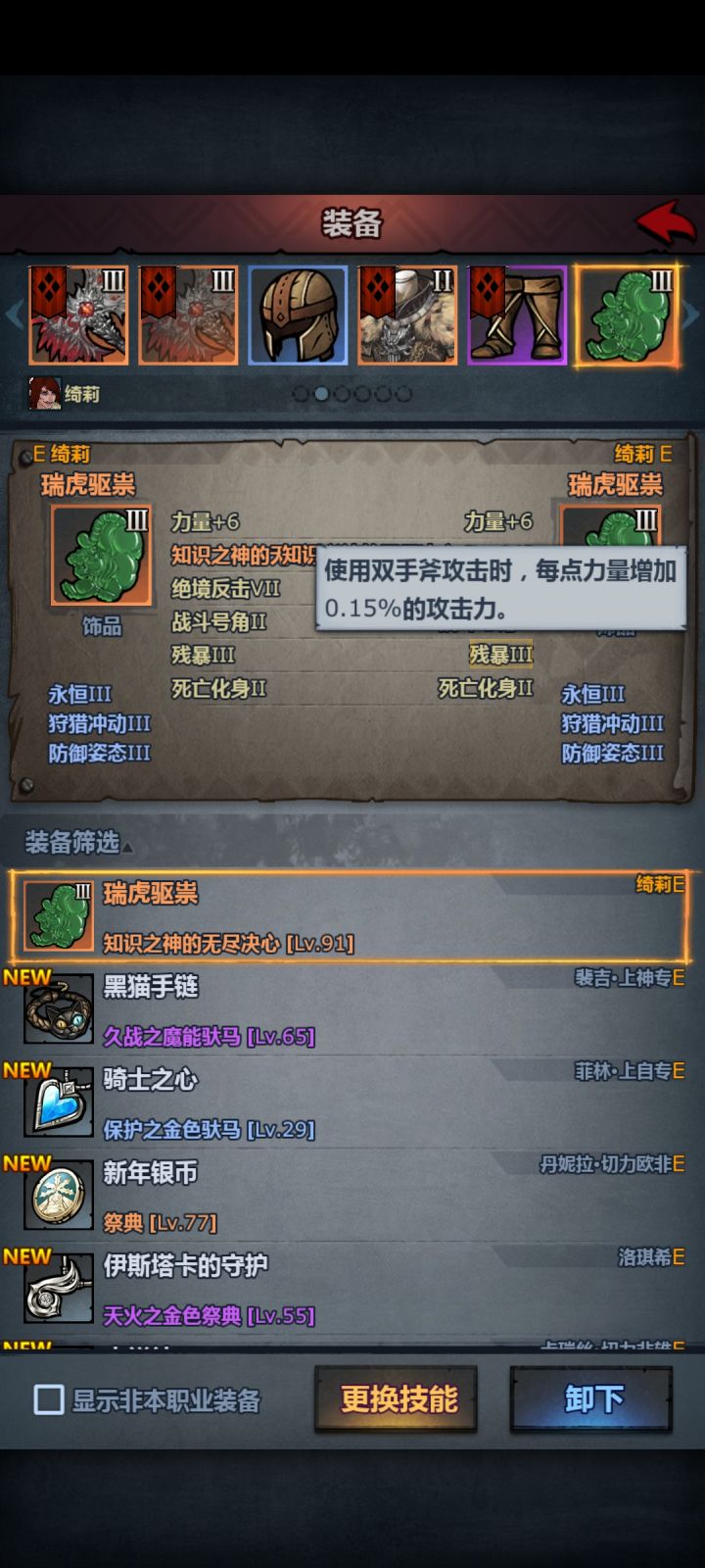 三级对比二级就多了十来点攻击力啊截图