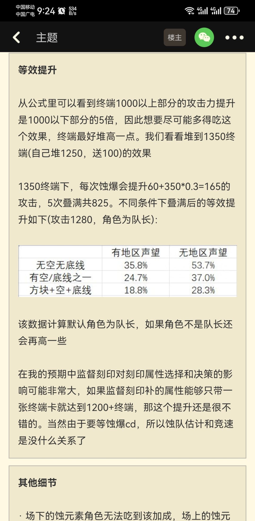 吃鱼吐刺大佬的攻略 2