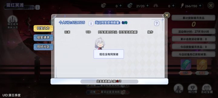 天天打3等1本人4000层随便来1200满勤截图