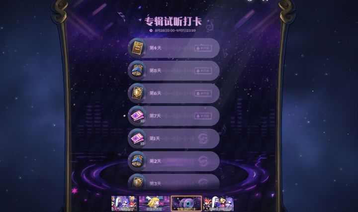 第二个十连都出的啥截图
