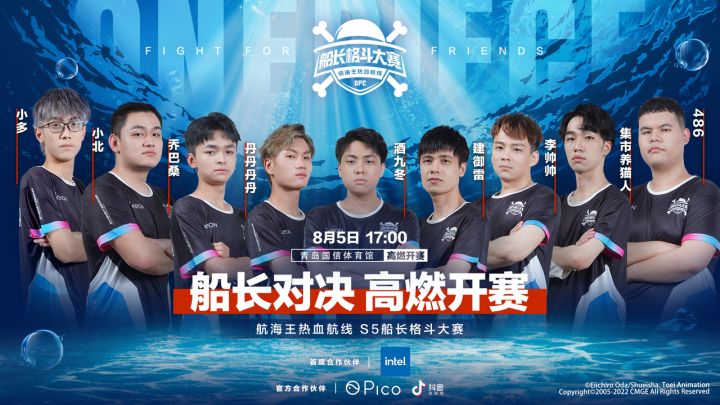决战开启！9位八强选手参赛宣言来袭！截图