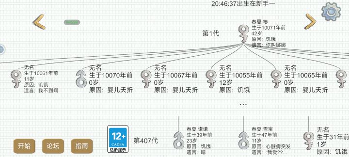还以为春夏没了呢截图
