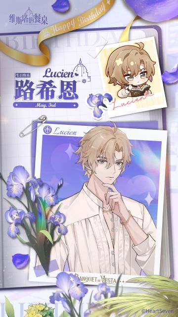 生日祝福｜『路希恩』5月3日 生日快乐！