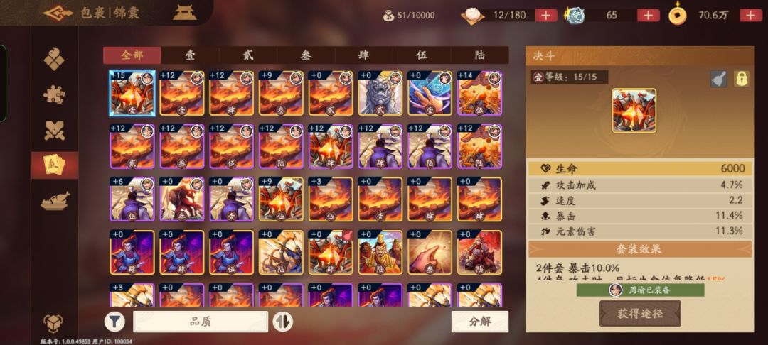 升级锦囊分解! 2