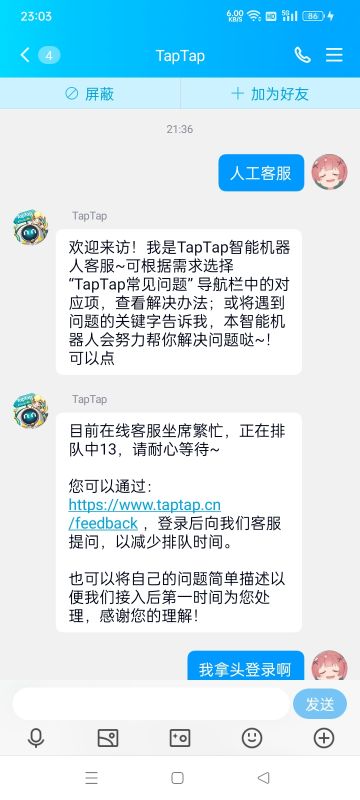 能不能死一下呢，我等了2个半小时你跟我说不在线