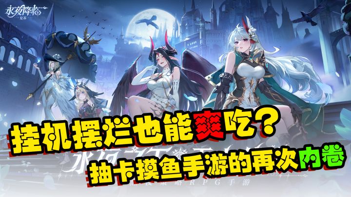 抽卡送“1024”连?抽卡手游还在卷么?截图