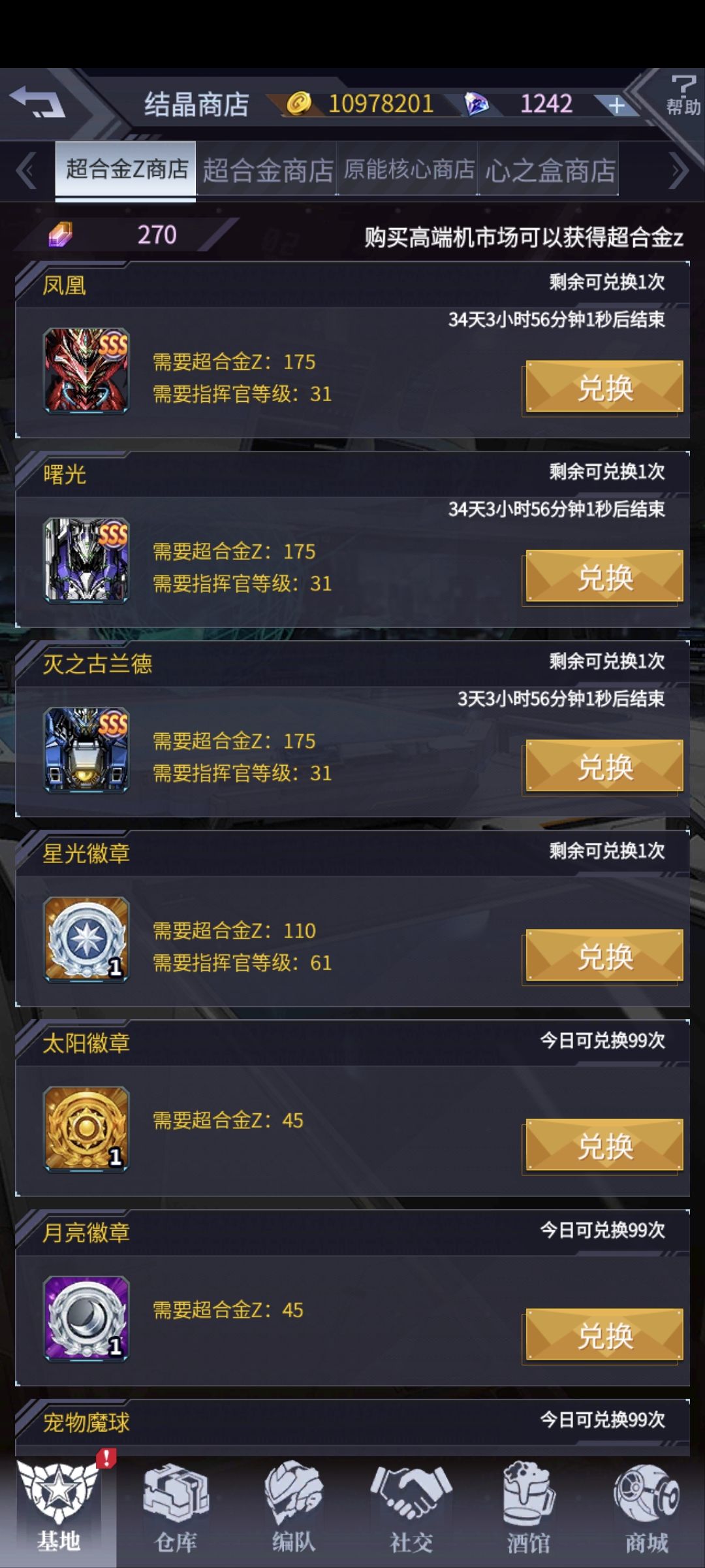 要换嘛? 1