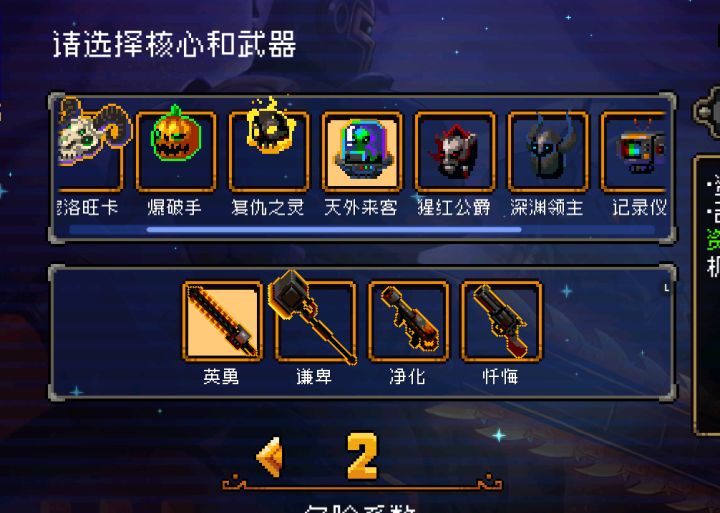 南瓜作战,英勇最佳搭档截图