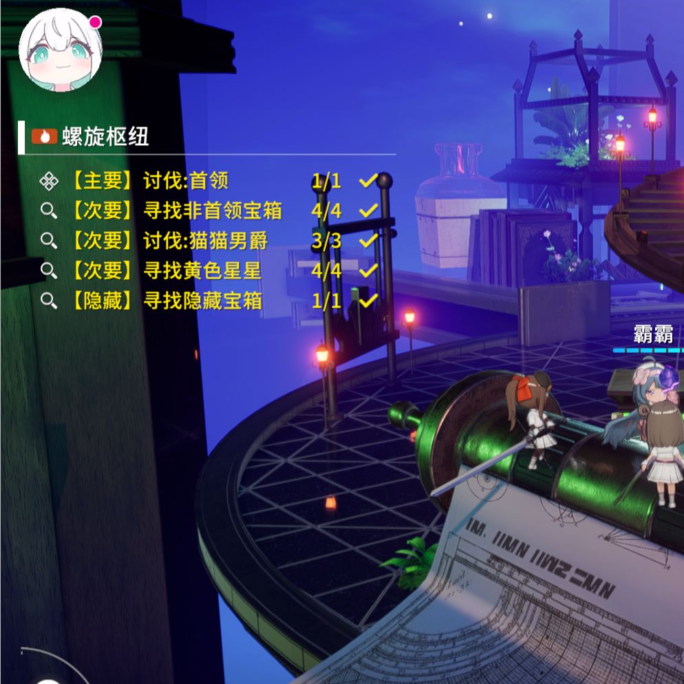 副本——螺旋枢纽隐藏宝箱位置截图