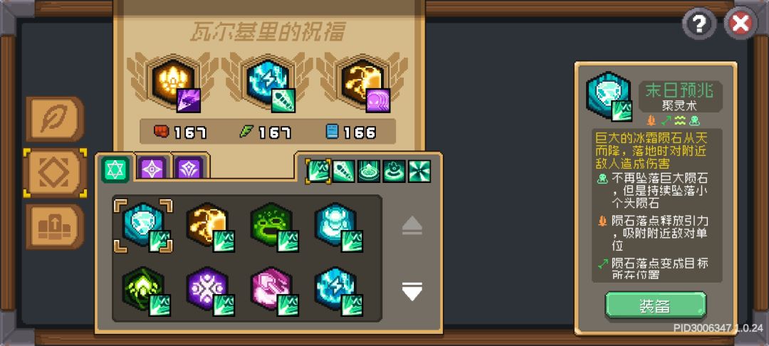 【忍者】2亿打桩伤害,装备选择 2