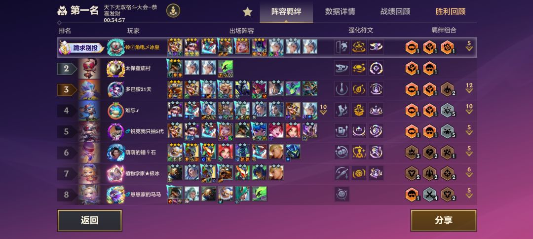 意满离 3