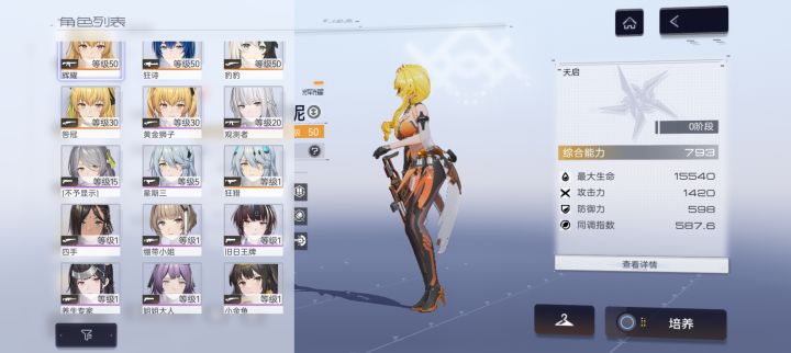 新手求配队截图