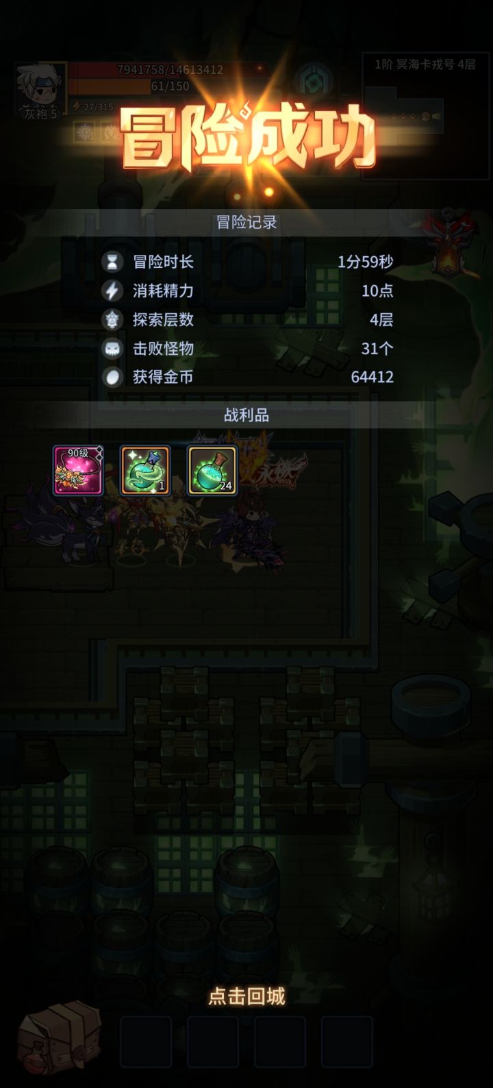 这一阶爆率太离谱了截图