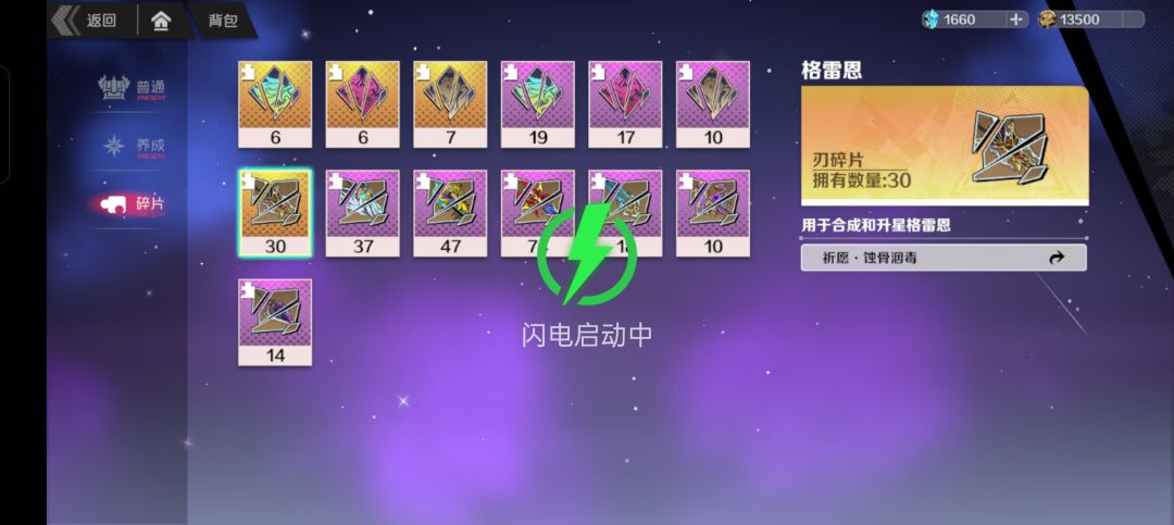 开局50抽两个格莱恩,可以开吗? 1