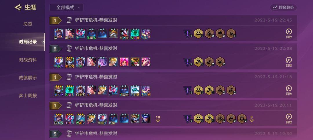 【恭喜发财】如何运营吃鸡把把三星 3