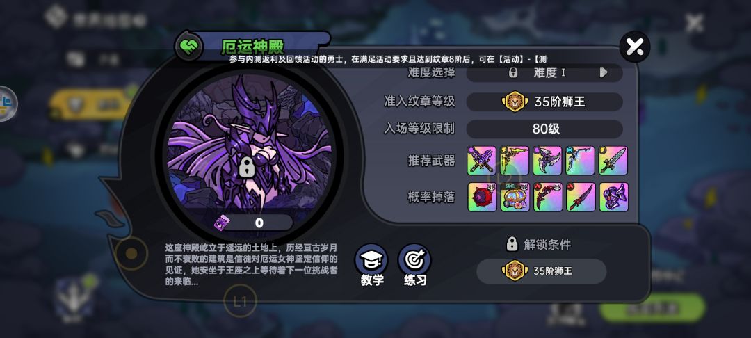 副本不会 2