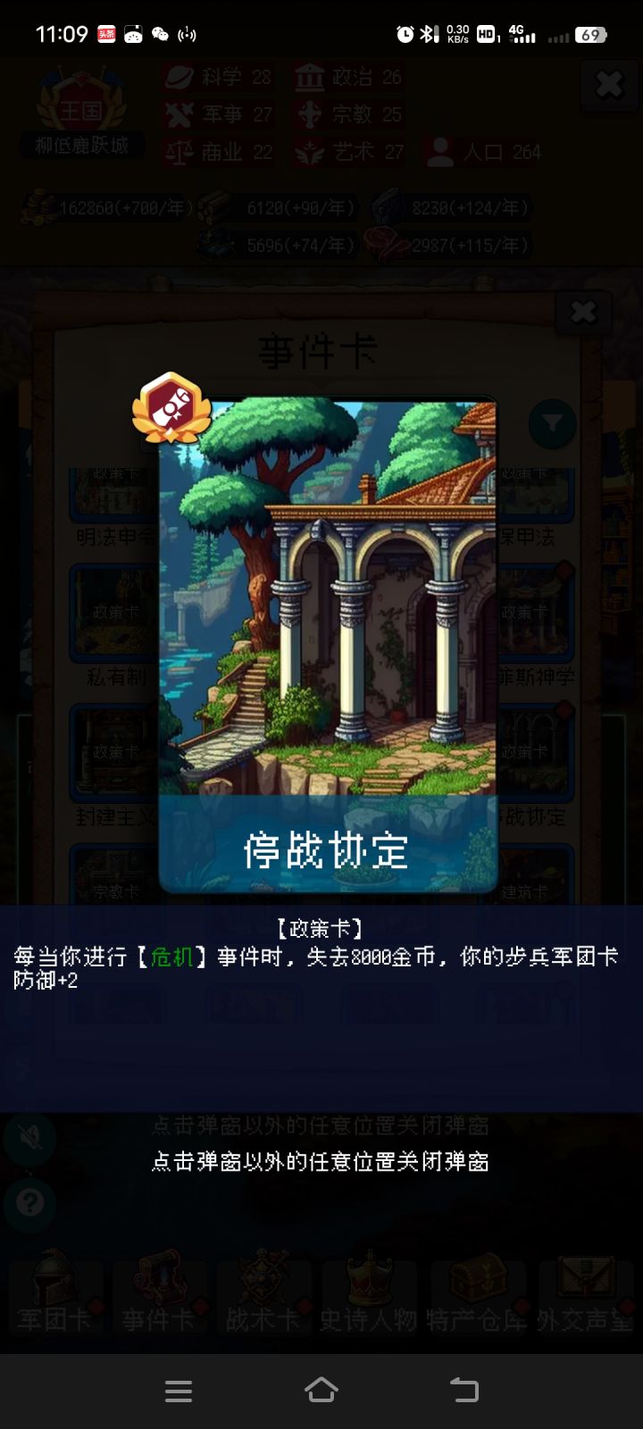 论坛打卡第二天截图