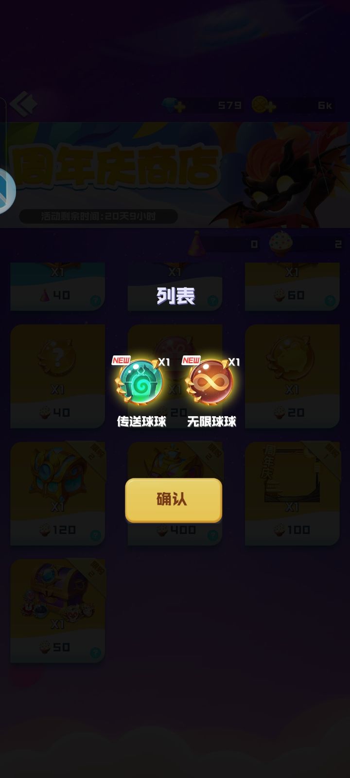 大号永远得不到的东西截图