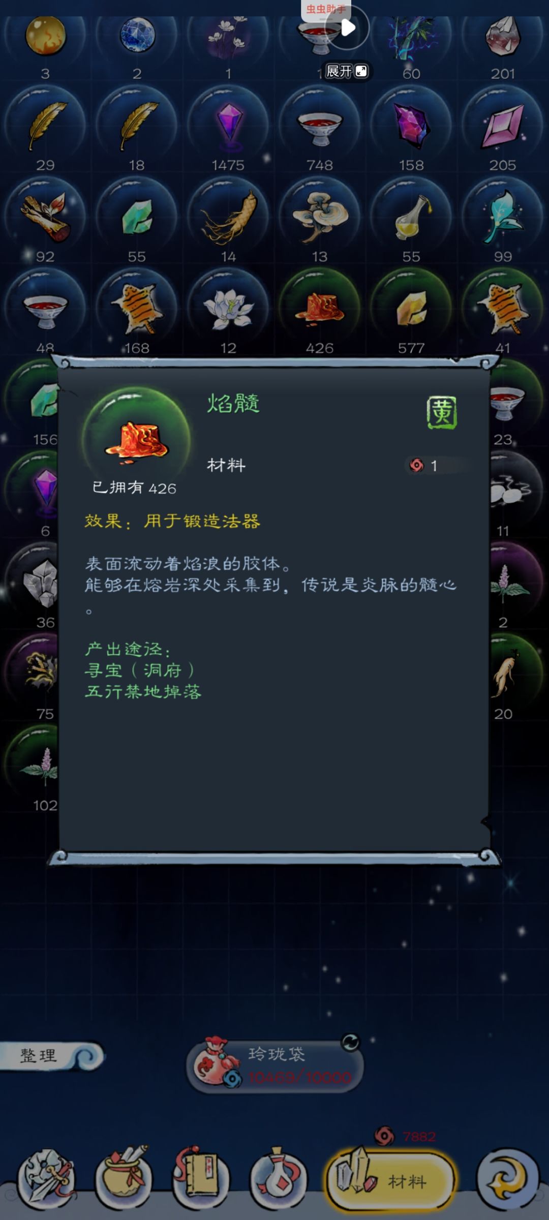 背包空间问题 3