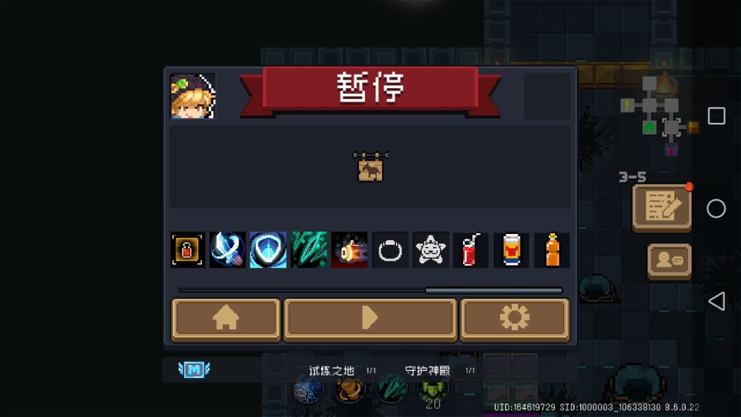 新版本太爽了! 5