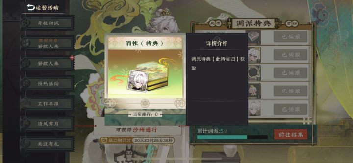 这个特典是什么啊?截图