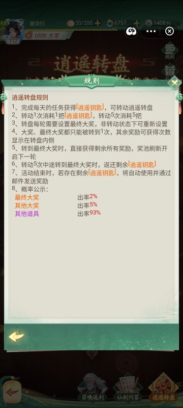 周末大转盘，你拿到“最终大奖”了吗