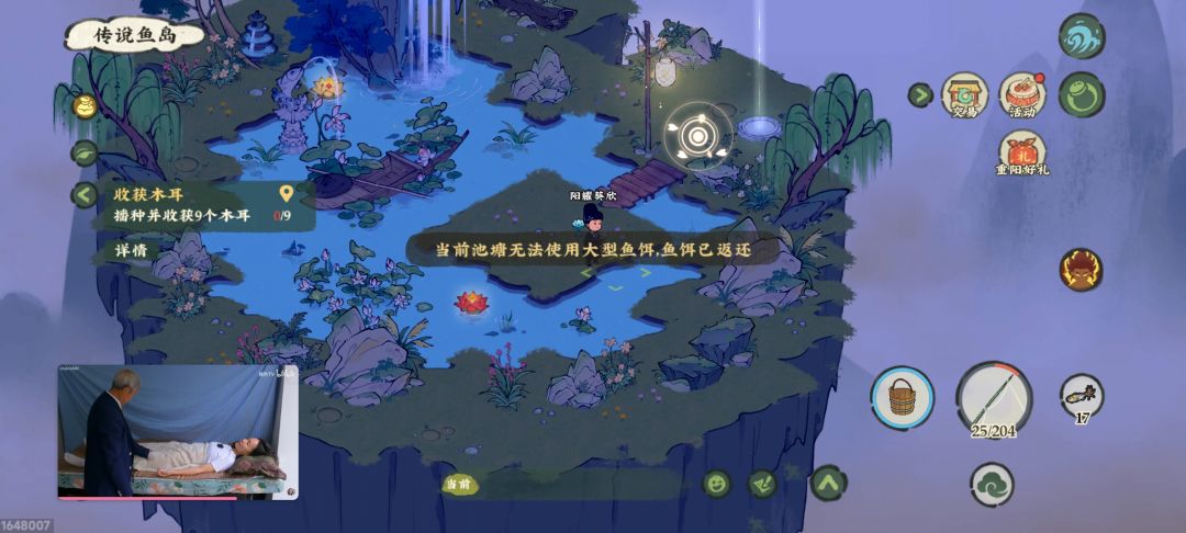 现在传说鱼岛不能用学鱼饵刷新鱼了吗 2