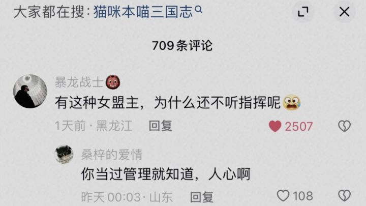 美女盟主被同盟弟兄气到哭却还是带着兄弟们拿到了霸业😭三战截图