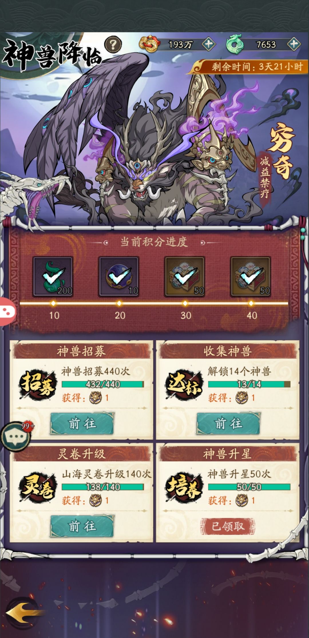 零氪,第27天将军征程三个任务都完成了 2