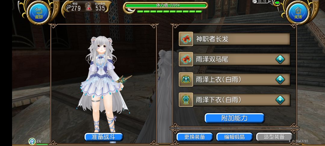 神职者长发可太棒了,你无敌辣(◦˙▽˙◦) 1