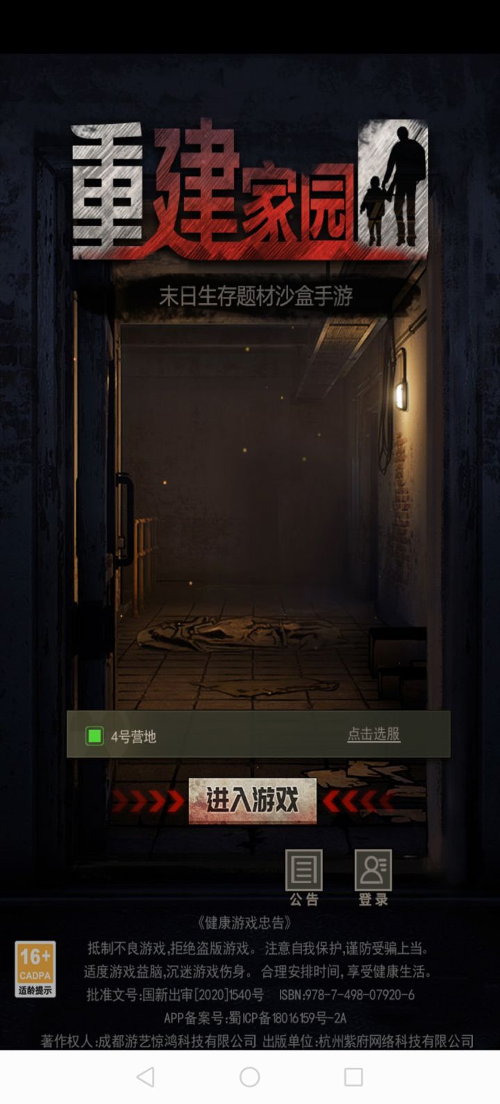 四区有出盖的吗?1:17收盖截图