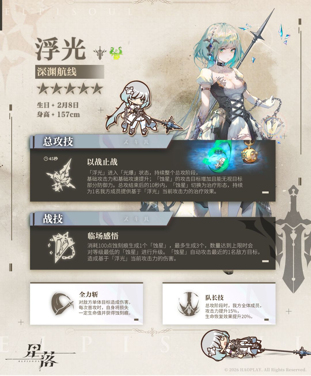 浮光总结报告~速速查收！ 2
