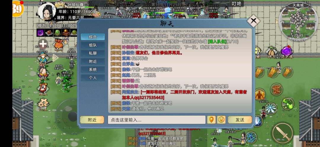来自上古修士们的一封信,护我后来者弟子! 2