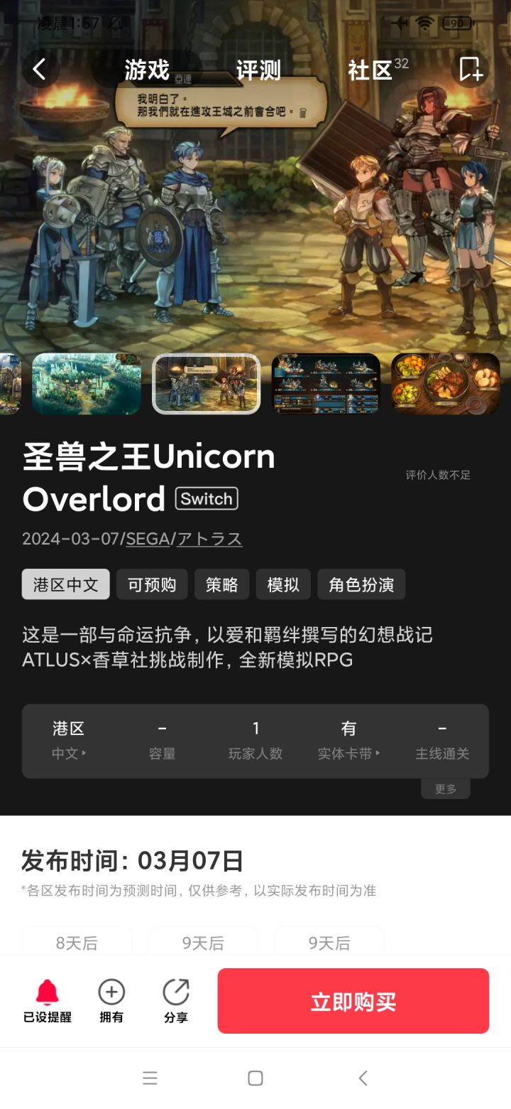 本来准备更新以后好玩再嗑一点的,结果玩到了这个游戏。圣兽之王的试玩版,非常优秀的即时战旗游戏!3.7号以后这个游戏只好每天搞个首胜了……
哈哈哈哈截图