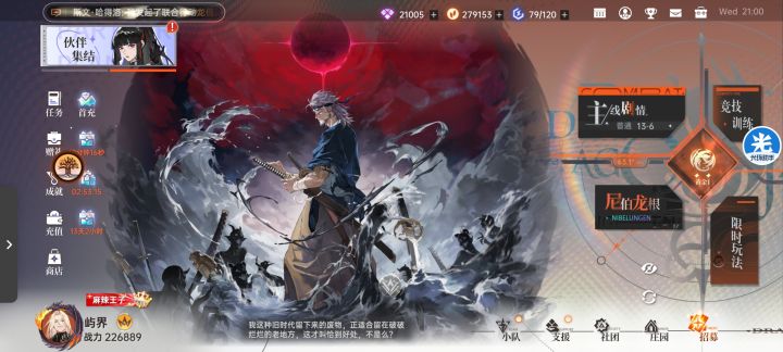 新手玩了第二天钻石是存着还是直接抽啊截图