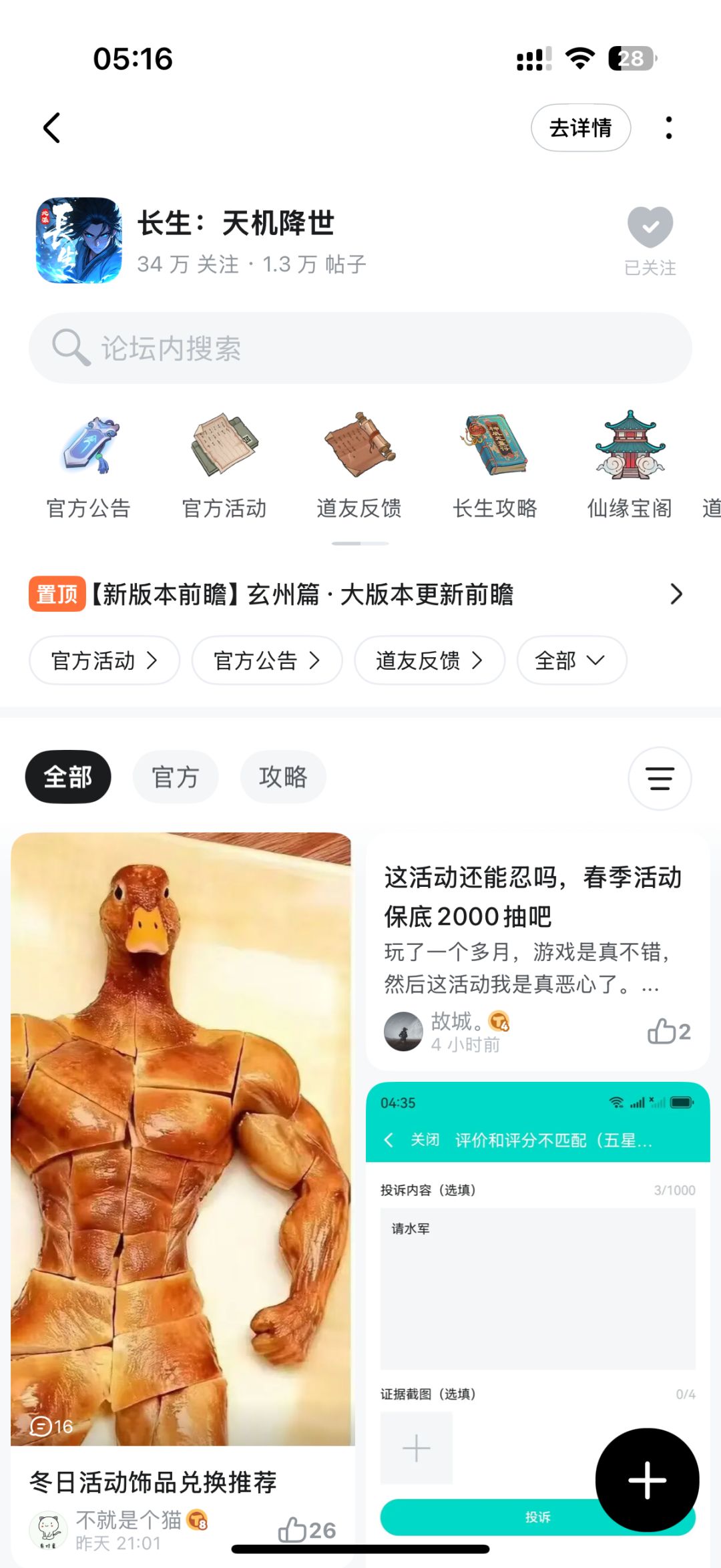 策划压根不懂玩家 1