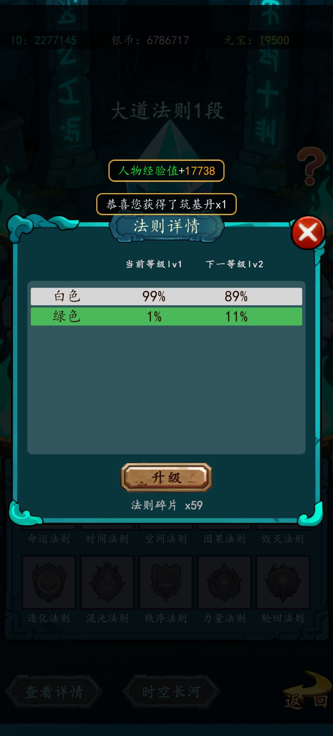 260大道法则 1