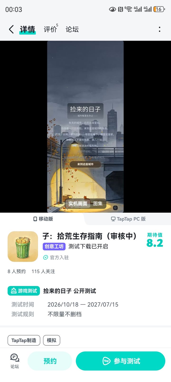 推一下自己的文字游戏截图