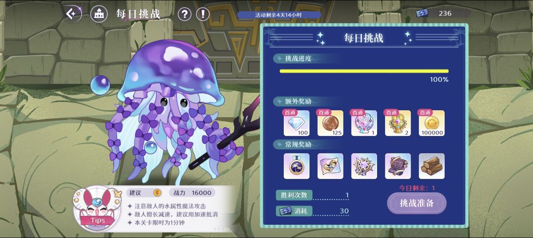 求问这个boss怎么组队才能打过呀 1