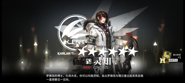 双up池给我歪两次其它干员截图