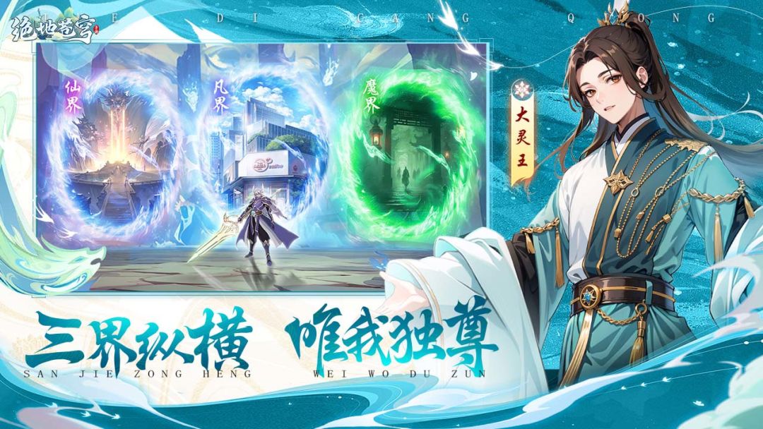 竖版国风放置修仙 3