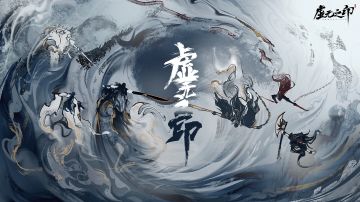 虚无攻略（新手篇）