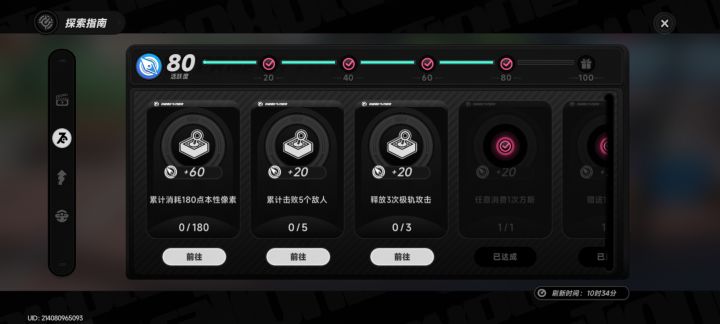 策划的日常小心思截图
