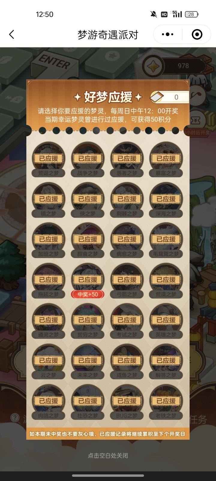 哇咔咔咔截图