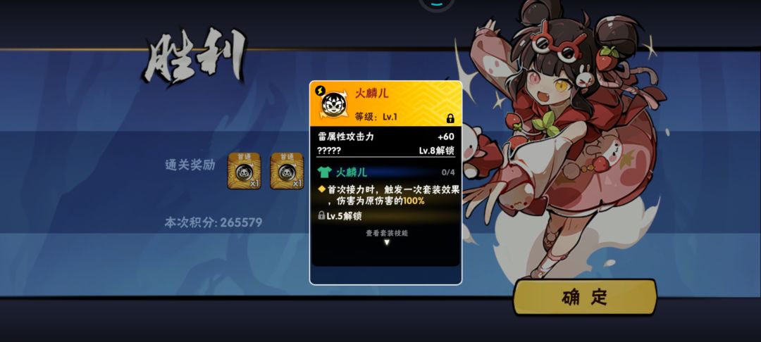 刷出个顶级火麒麟词条 1