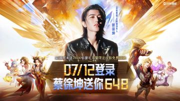 【已开奖】登录就领648，整体20000钻豪礼，晒图赢京东卡