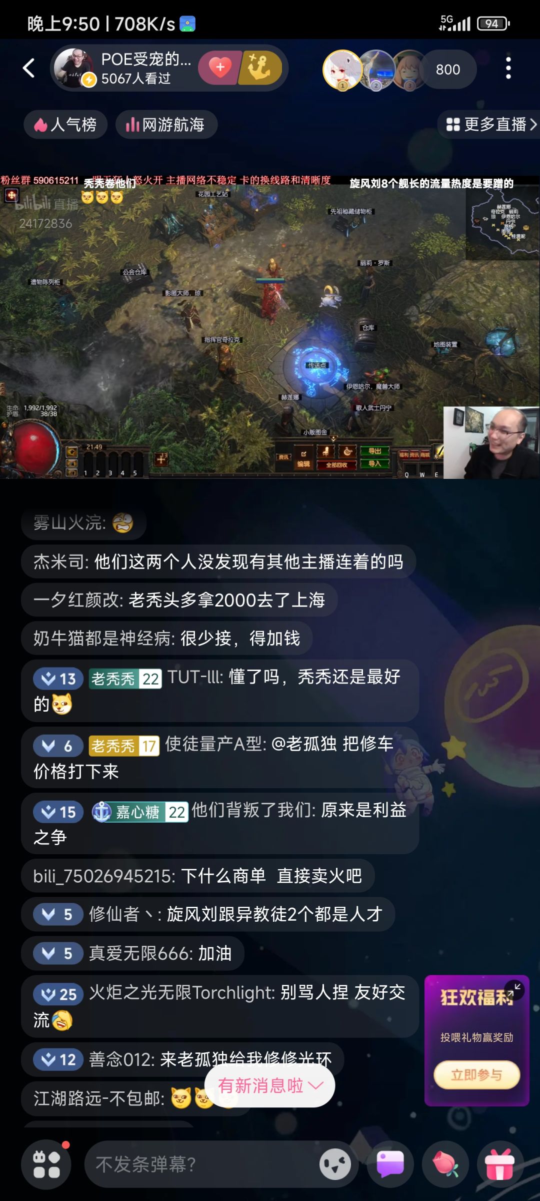 笑死我了,官方在吃瓜 2