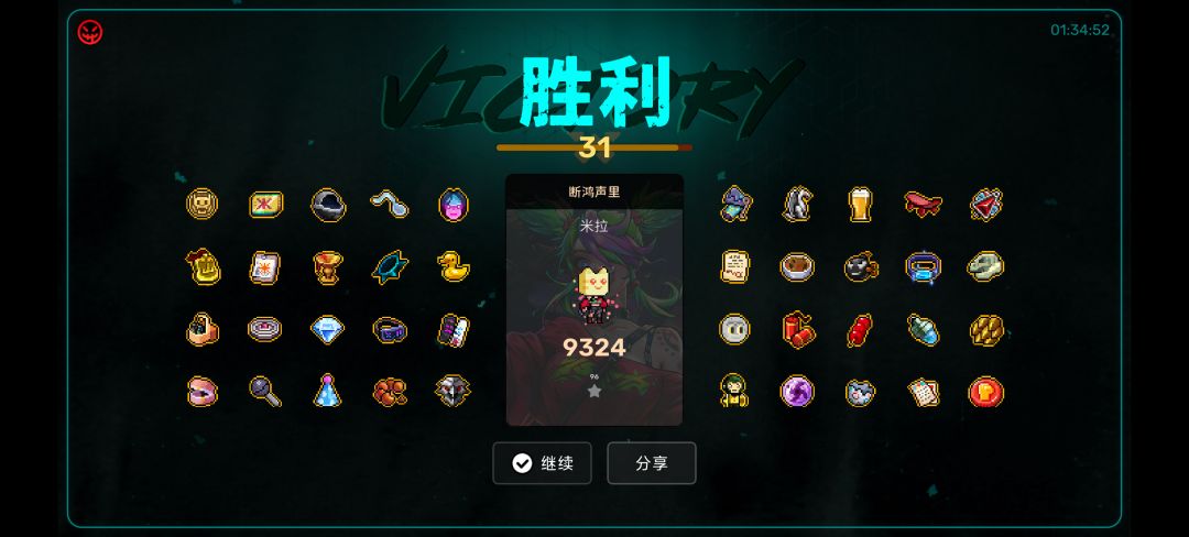 通关分享话题 1