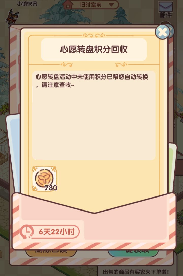 转盘为什么不留时间截图